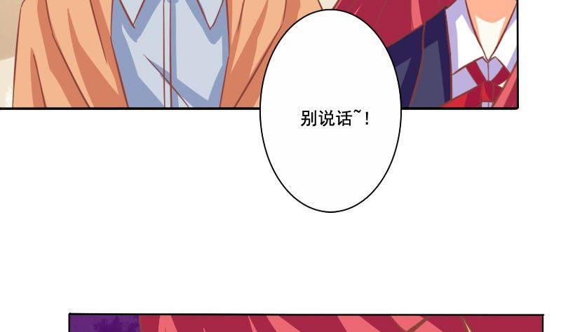 《泽野家的兔子》第063话 第32页