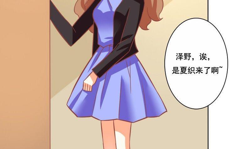 《泽野家的兔子》第063话 第35页