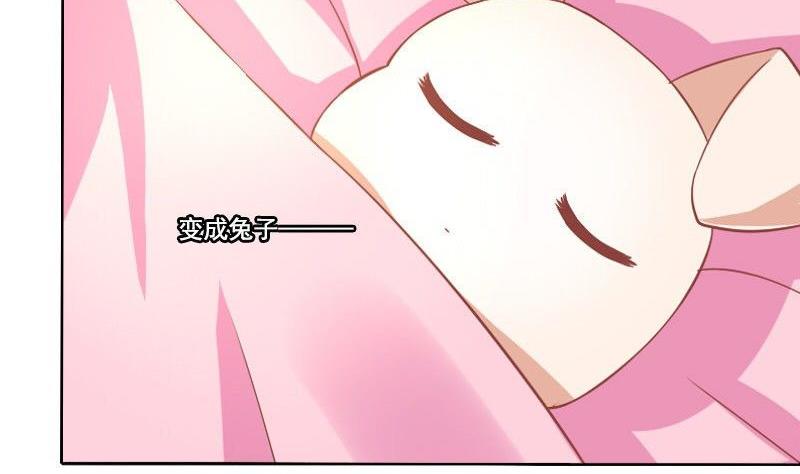 《泽野家的兔子》第063话 第37页