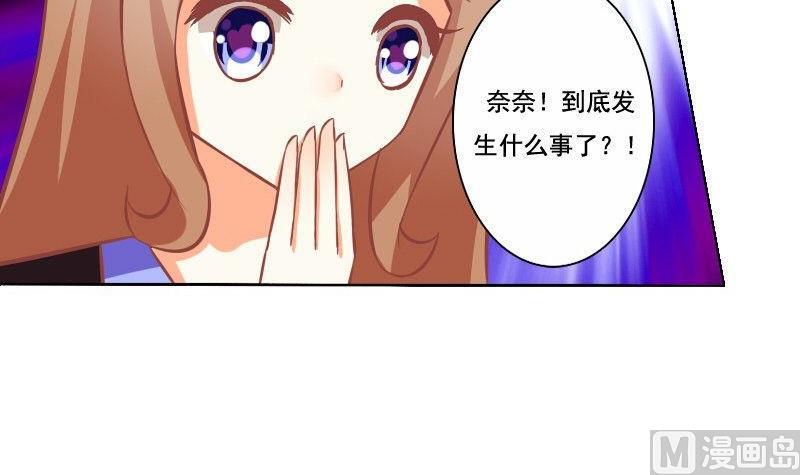 《泽野家的兔子》第063话 第39页