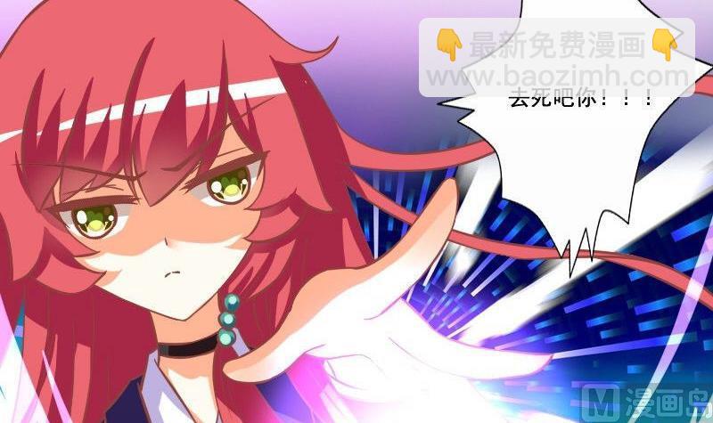 《泽野家的兔子》第063话 第3页
