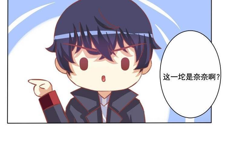 《泽野家的兔子》第063话 第47页