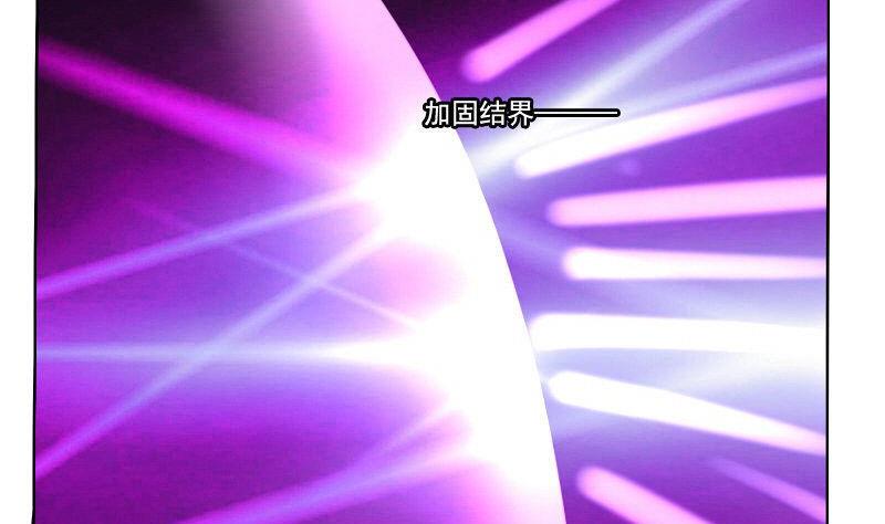 《泽野家的兔子》第062话 第26页
