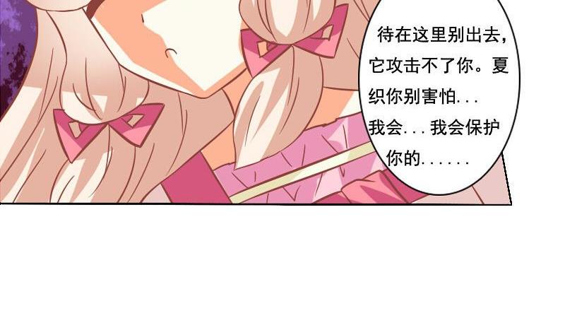 《泽野家的兔子》第062话 第28页