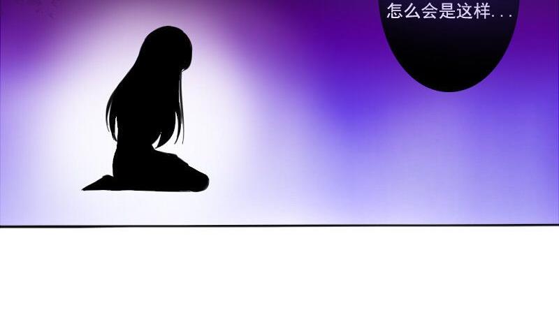 《泽野家的兔子》第062话 第31页