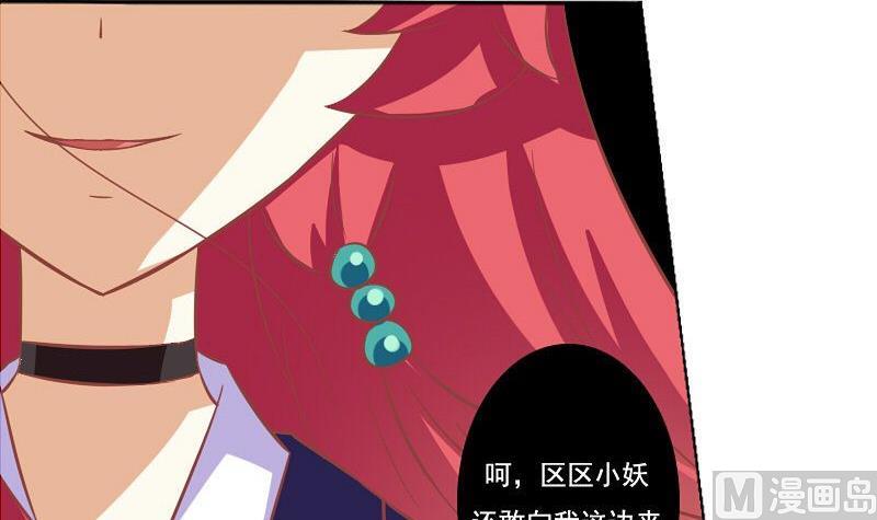 《泽野家的兔子》第062话 第6页