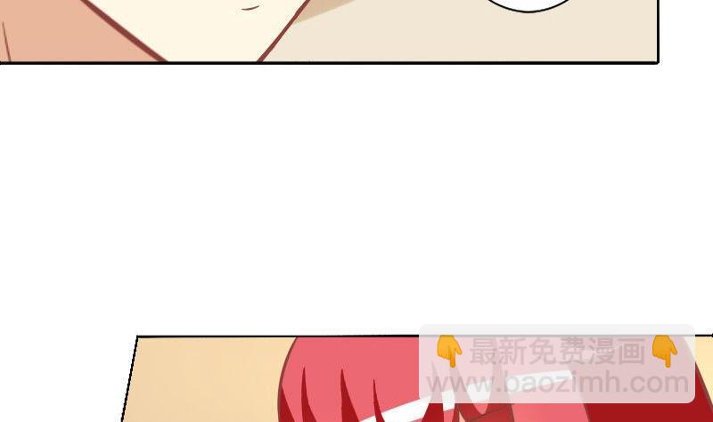 《泽野家的兔子》第064话 第11页