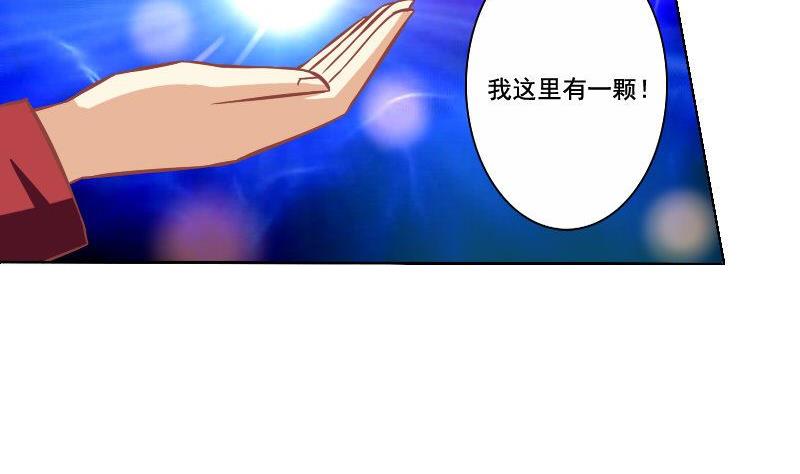 《泽野家的兔子》第064话 第14页