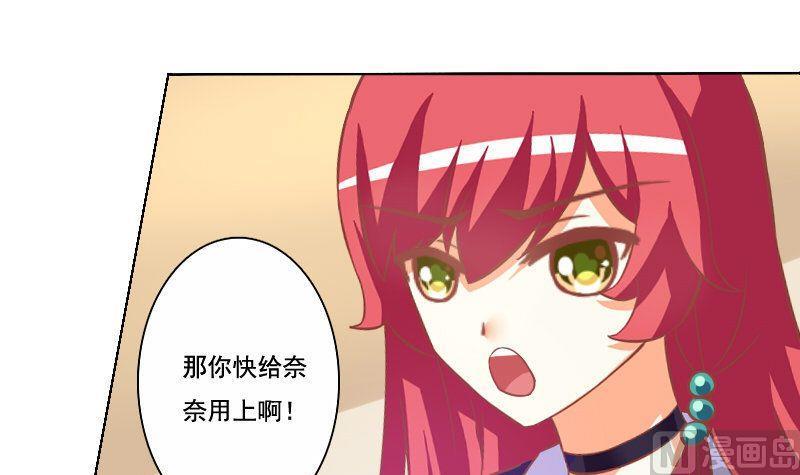 《泽野家的兔子》第064话 第15页