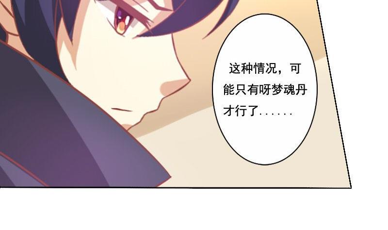 《泽野家的兔子》第064话 第5页