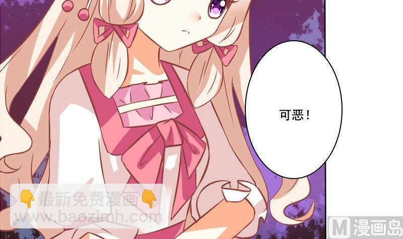《泽野家的兔子》第061话 第21页