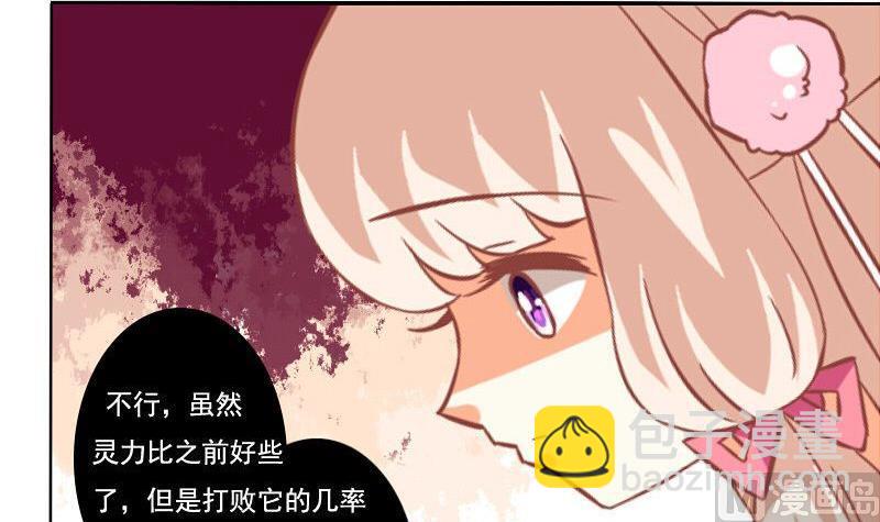 《泽野家的兔子》第061话 第27页