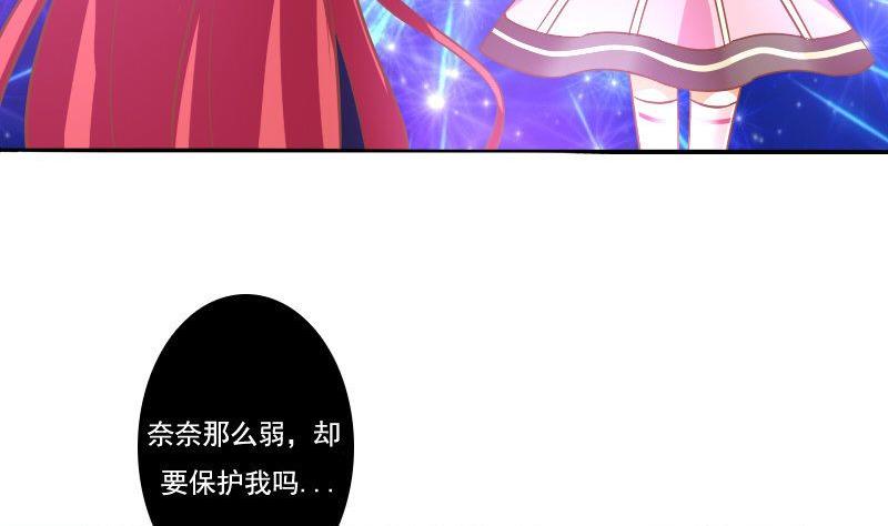 《泽野家的兔子》第061话 第4页