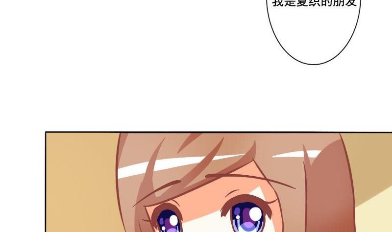 《泽野家的兔子》第067话 第10页