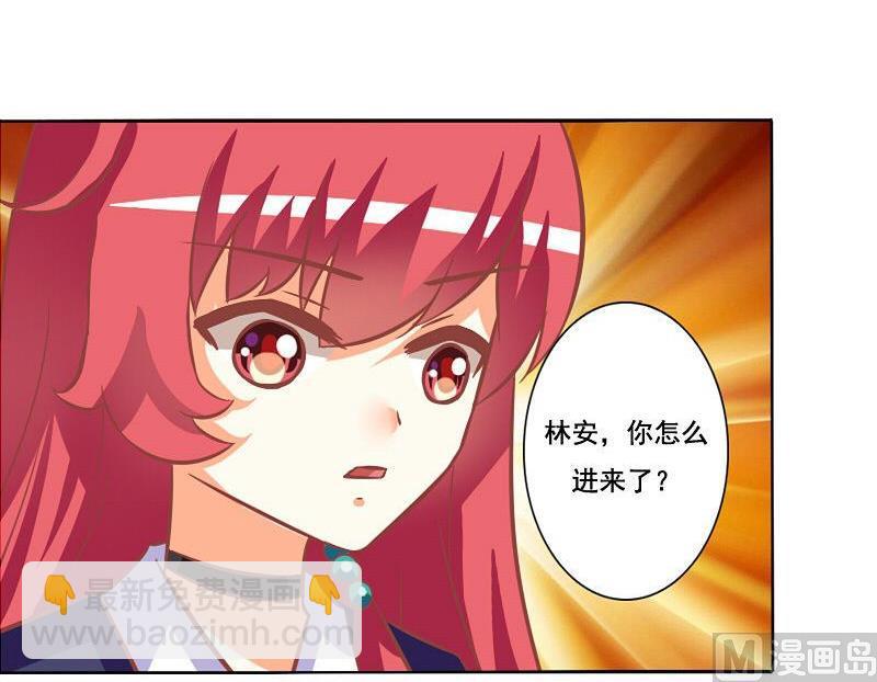 《泽野家的兔子》第067话 第27页