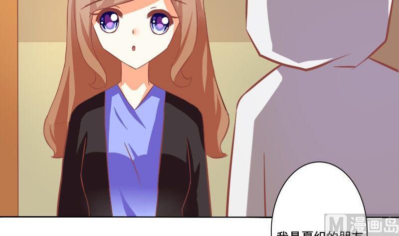 《泽野家的兔子》第067话 第9页