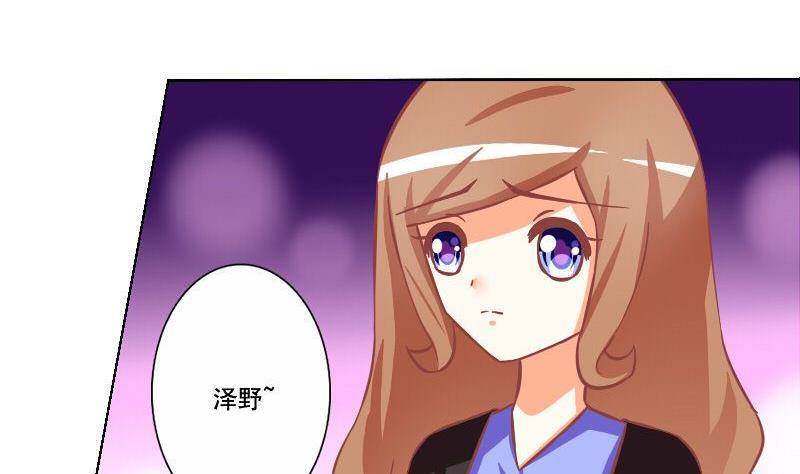 《泽野家的兔子》第065话 第10页