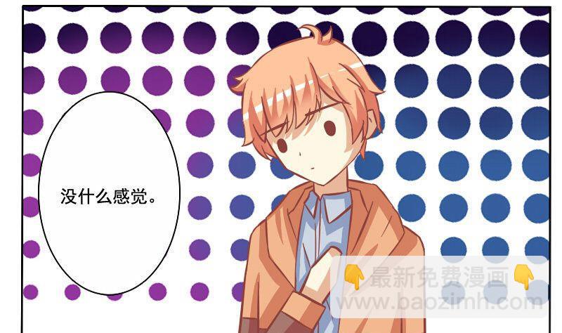 《泽野家的兔子》第065话 第19页