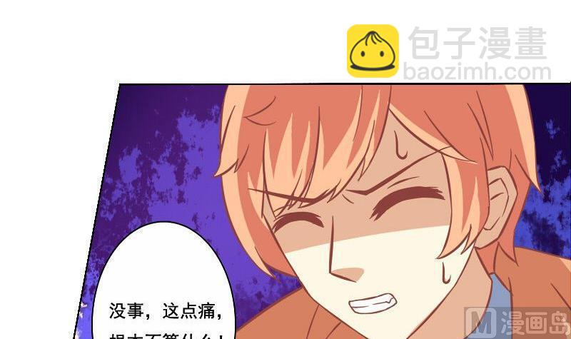 《泽野家的兔子》第065话 第27页