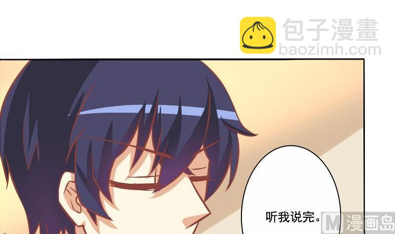 《泽野家的兔子》第065话 第3页