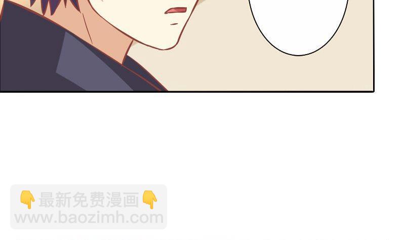 《泽野家的兔子》第065话 第4页
