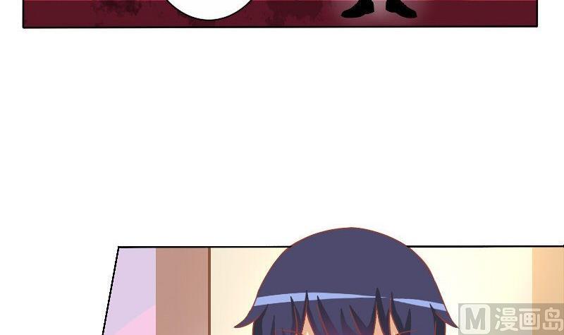 《泽野家的兔子》第065话 第6页