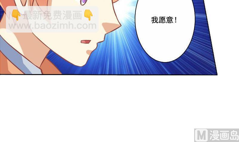 《泽野家的兔子》第065话 第9页