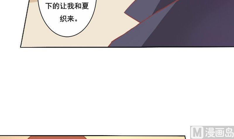 《泽野家的兔子》第066话 第12页