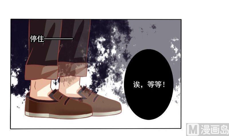 《泽野家的兔子》第066话 第18页