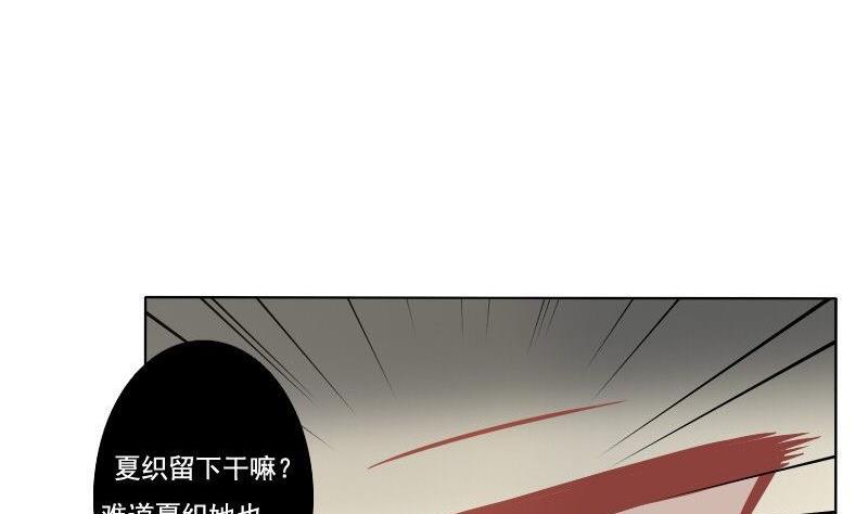 《泽野家的兔子》第066话 第19页