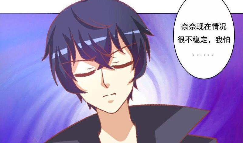 《泽野家的兔子》第066话 第23页