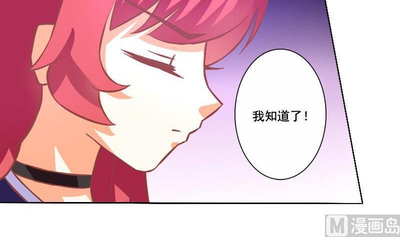《泽野家的兔子》第066话 第27页