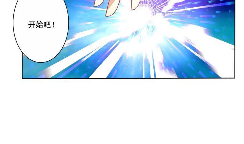 《泽野家的兔子》第066话 第29页