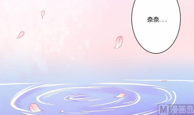 《泽野家的兔子》第066话 第36页