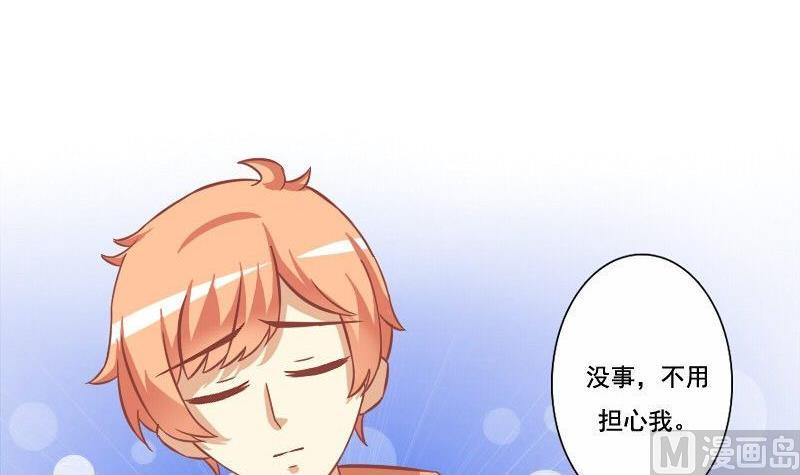 《泽野家的兔子》第066话 第3页
