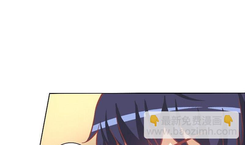 《泽野家的兔子》第066话 第5页