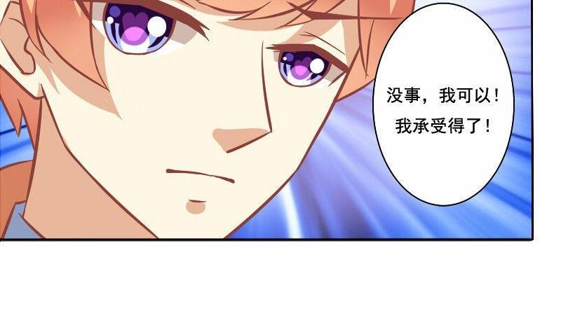 《泽野家的兔子》第066话 第8页