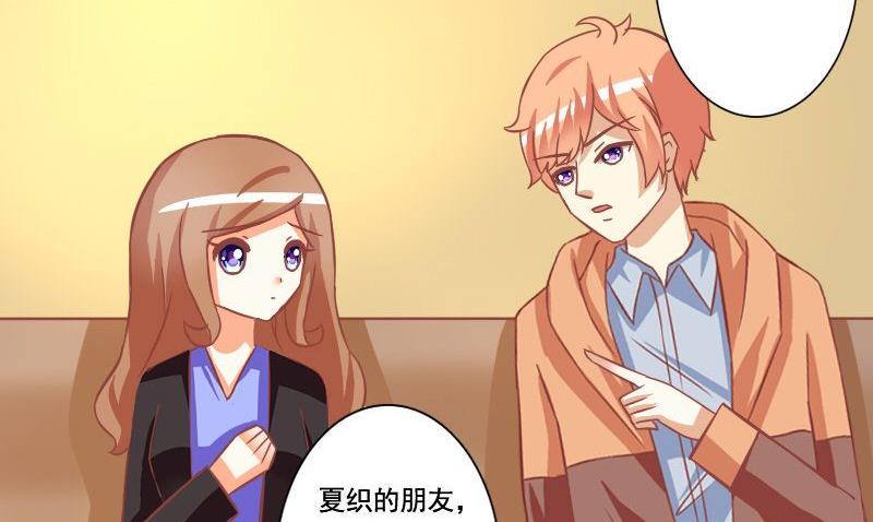 《泽野家的兔子》第068话 第10页