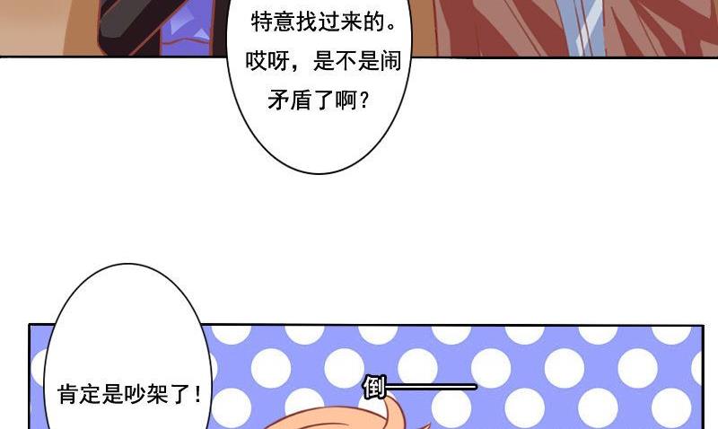《泽野家的兔子》第068话 第11页