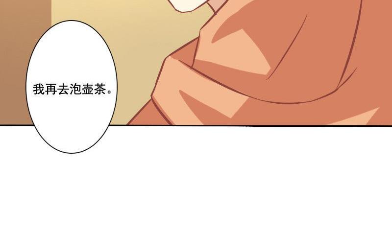 《泽野家的兔子》第068话 第14页