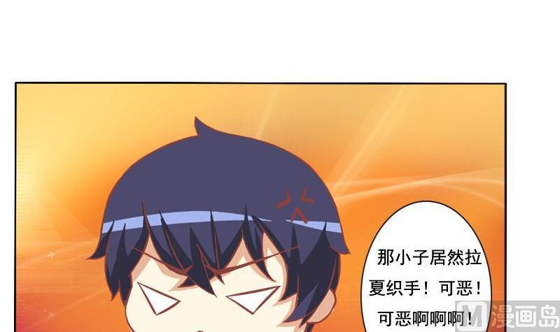 《泽野家的兔子》第068话 第15页