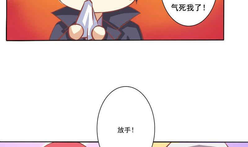 《泽野家的兔子》第068话 第16页