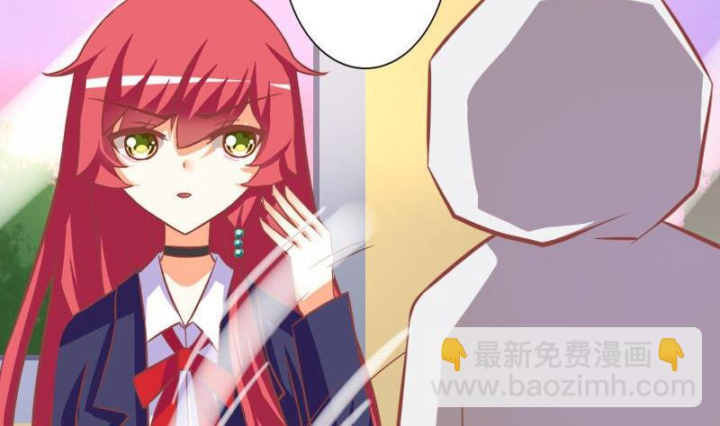 《泽野家的兔子》第068话 第17页