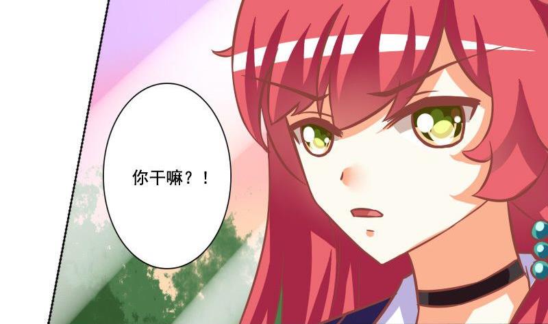 《泽野家的兔子》第068话 第19页