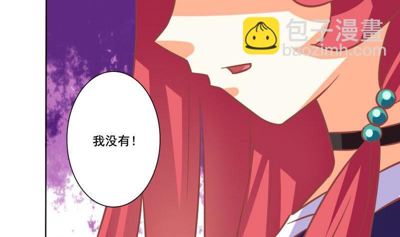 《泽野家的兔子》第068话 第23页