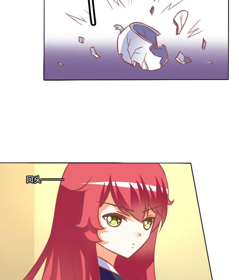《泽野家的兔子》第068话 第25页