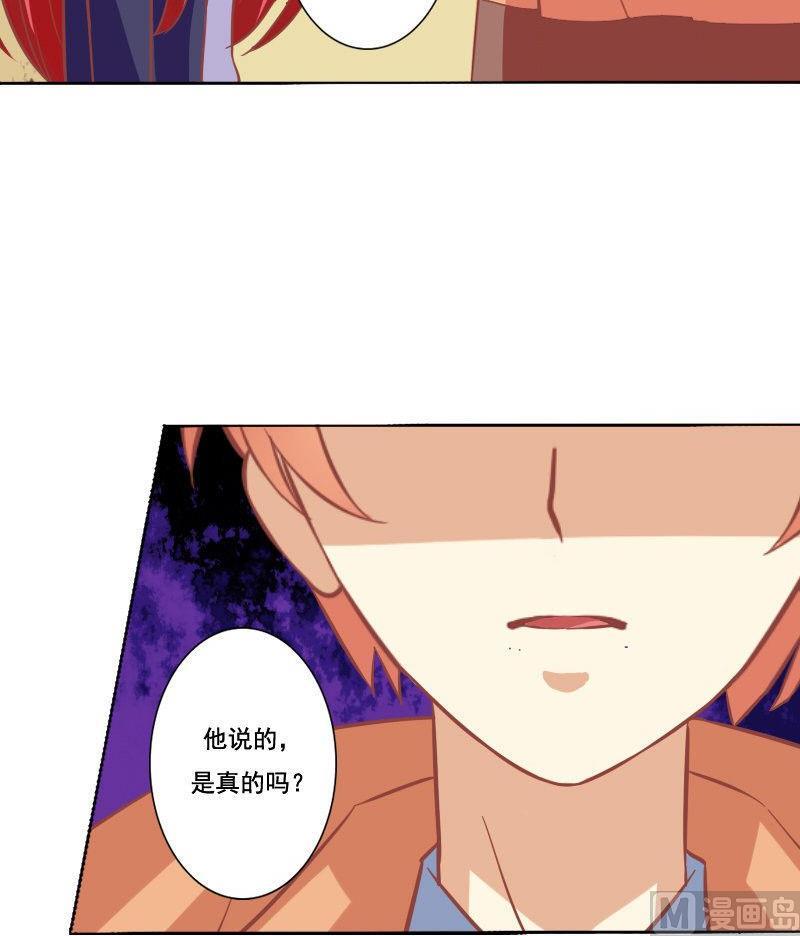 《泽野家的兔子》第068话 第27页