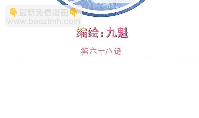《泽野家的兔子》第068话 第2页