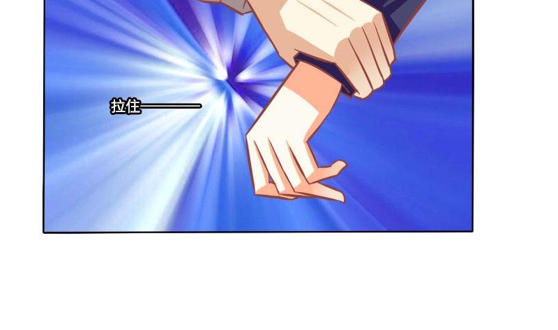 《泽野家的兔子》第068话 第5页