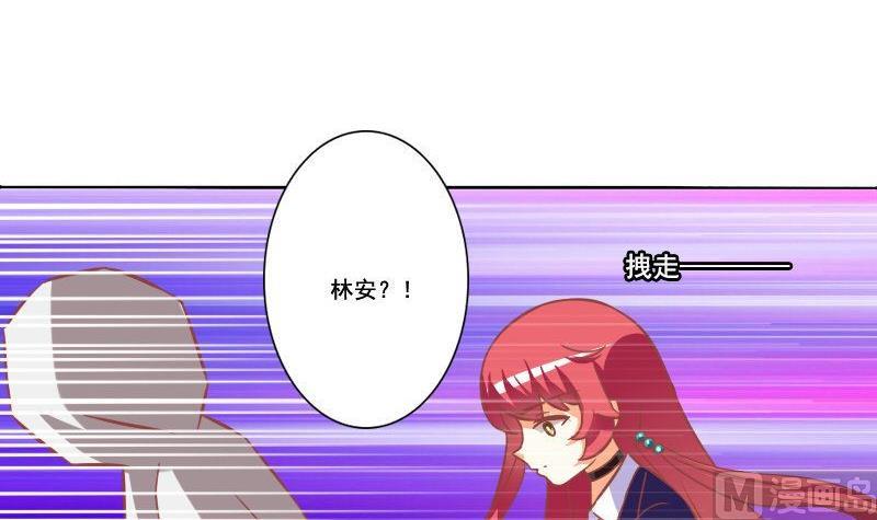 《泽野家的兔子》第068话 第6页